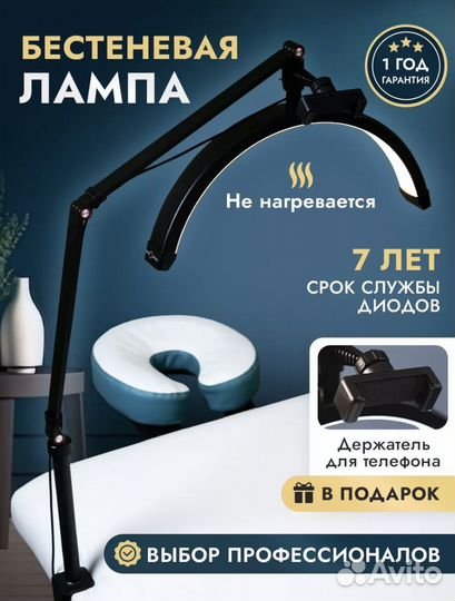 Бестеневая лампа бу