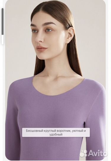 Термобелье бесшовное новое