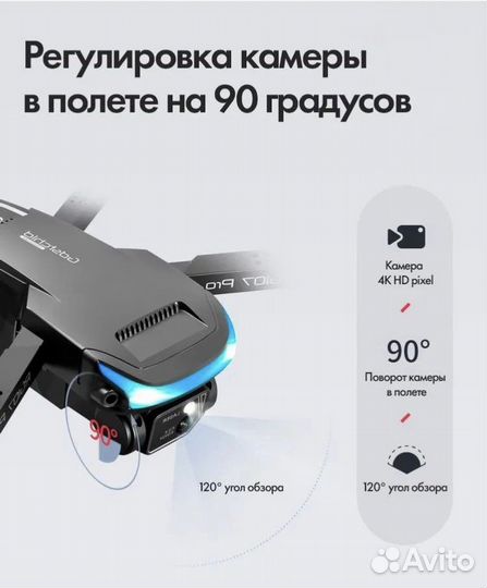 Квадрокоптер/Дрон RG 107 PRO 3 акб