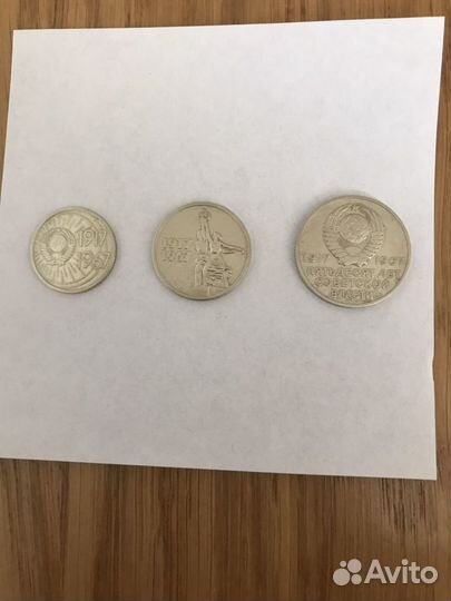 Юбилейные монеты СССР (1917-67)