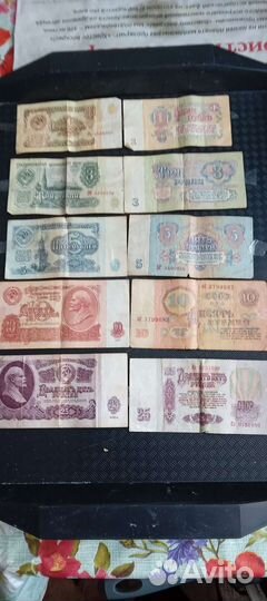 Банкноты СССР 1961 года