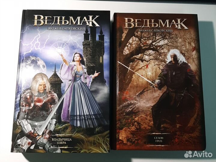 Анджей Сапковский - ведьмак