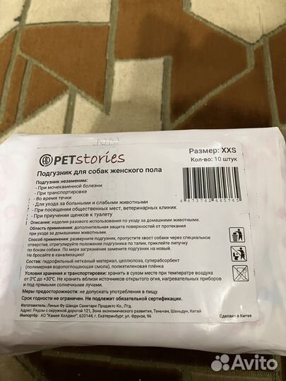 Памперсы для собак