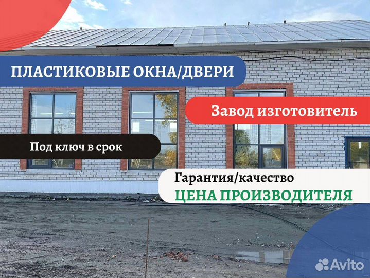 Пластиковые окна, цветной профиль