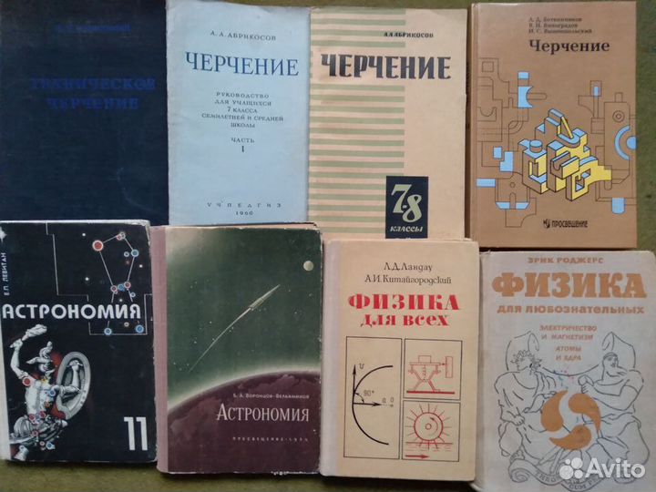 Учебники для школы.Математика и Физика