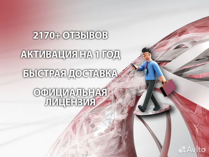 Autodesk Autocad/Maya/3DMax/Revit/ Лицензия