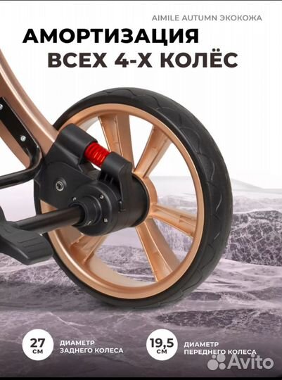 Коляска farfello 2 в 1 трансформер