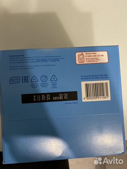 Смесь малютка 3