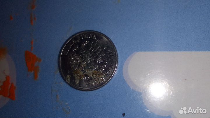 Монета рубль