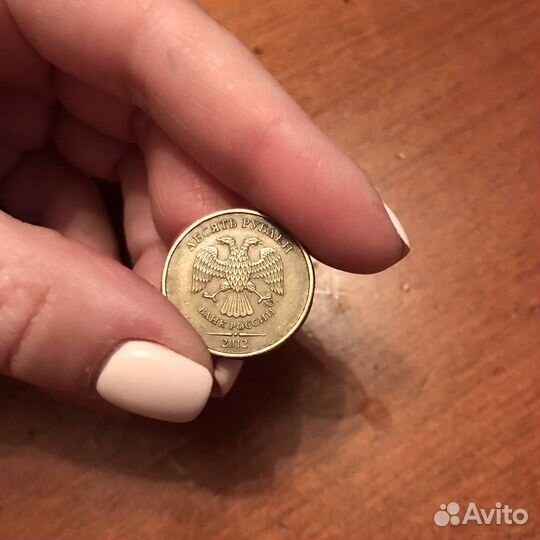 Монета 10 рублей 2012 ммд