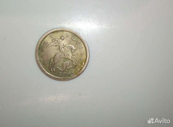 Одна копеика