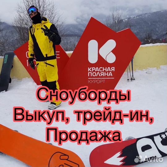 Сноуборды комплекты оптом и в розницу