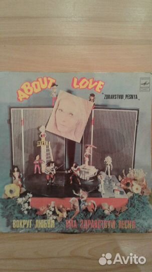 Виниловые пластинки