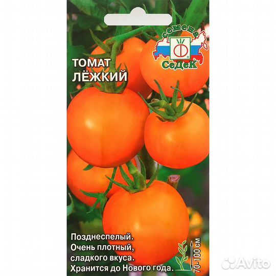 Томат Лёжкий