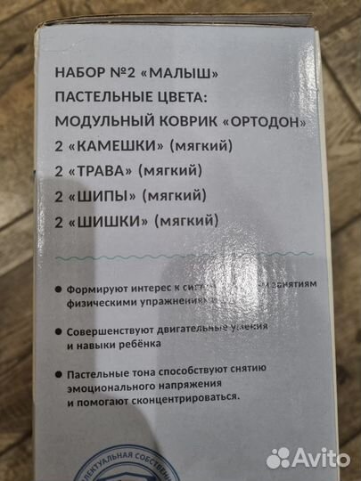 Ортопедические коврики детские новые