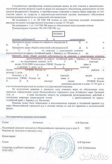 Юрист по разделу военной ипотеки