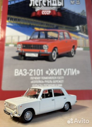 Легендарное авто СССР ваз-2101 «жигули»