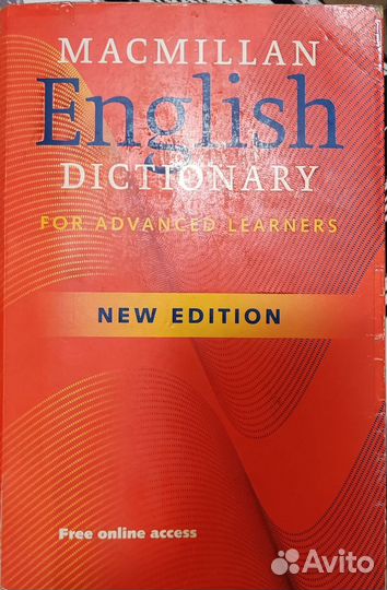 Англо английский словарь