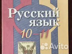 Учебники 10-11 классы