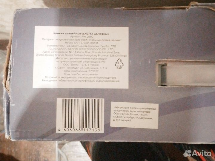 Коньки хоккейные 43 размер новые