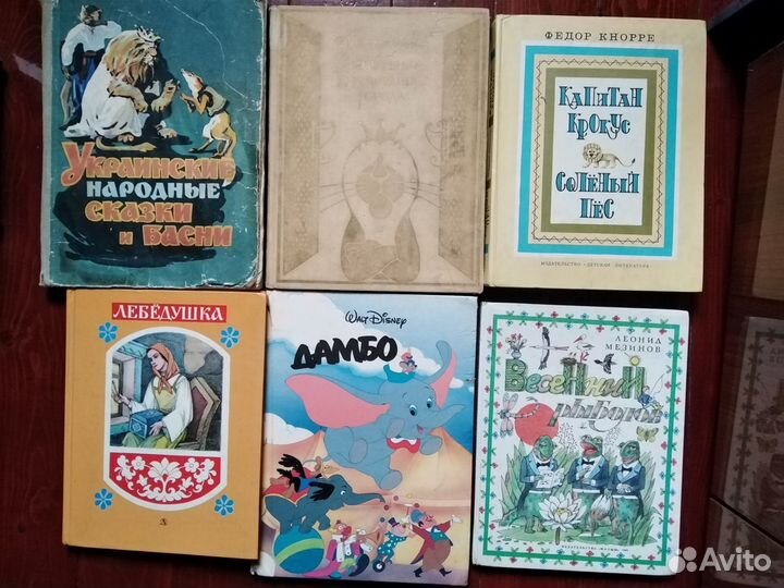 Детские книги СССР и др