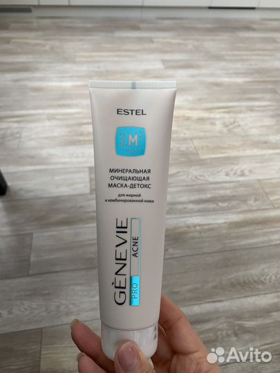 Очищающая маска детокс для лица