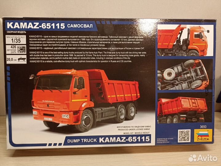 Самосвал камаз 65115, 1/35, Zvezda