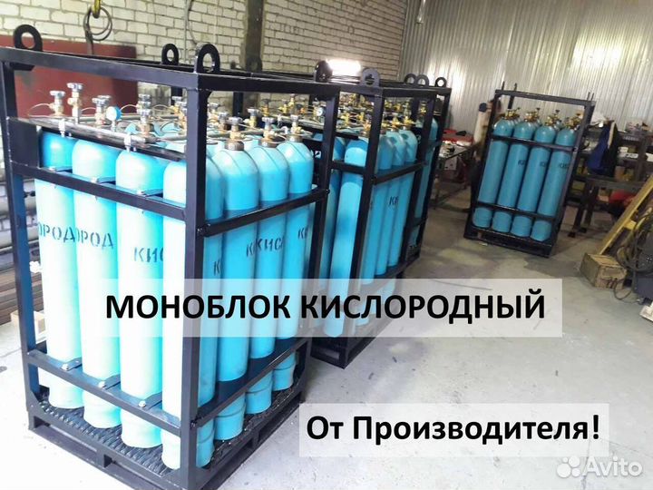 Газовый моноблок для кислорода от производителя