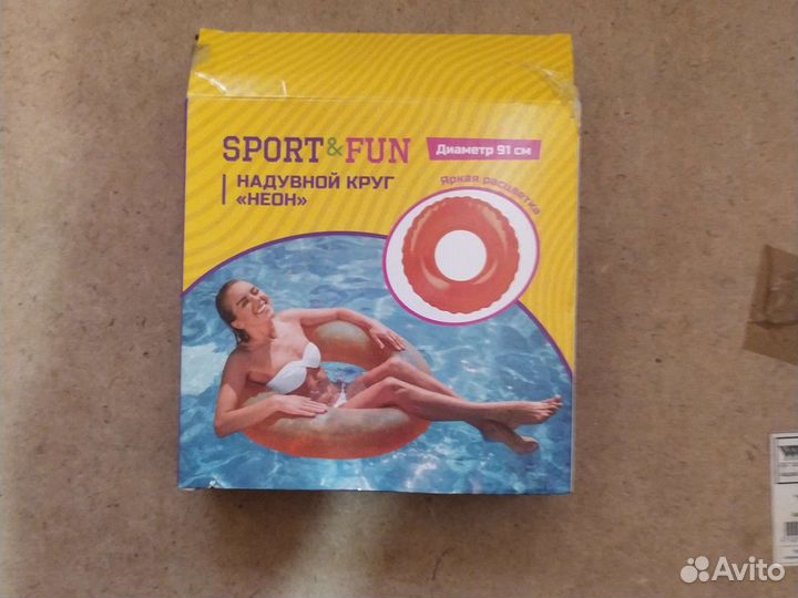 Круги для купания