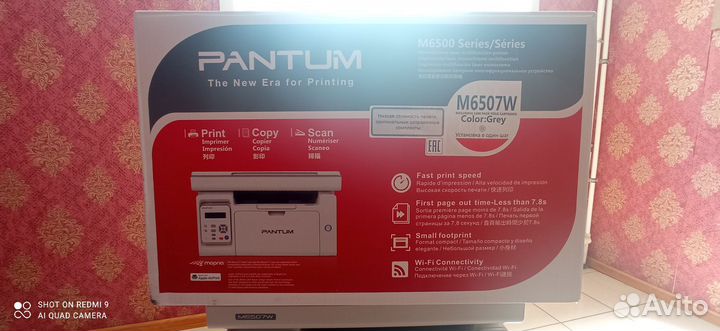 Принтер лазерный мфу