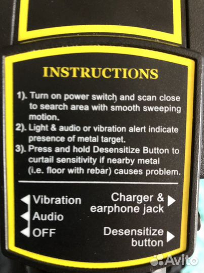 Металлодетектор