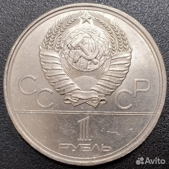 Олимпийские монеты Москва 1980