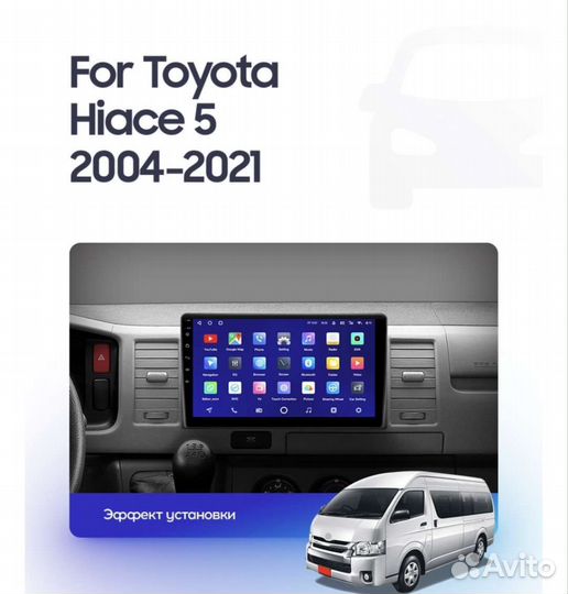 Toyota hiace Android teyes штатная магнитола