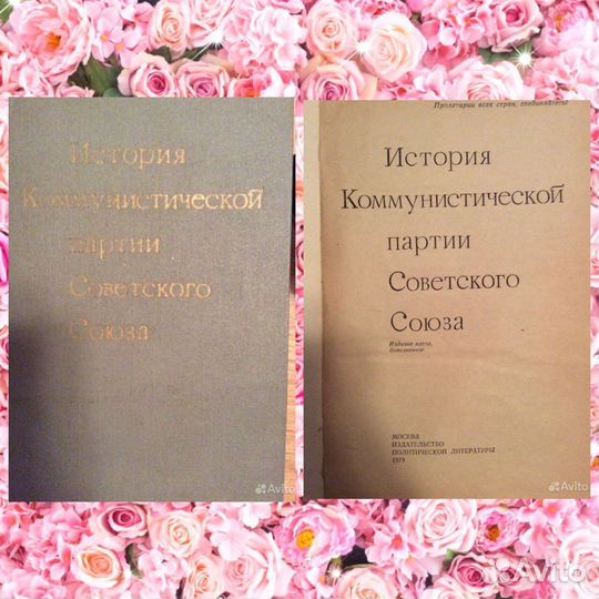 Редкие книги из домашней библиотеки
