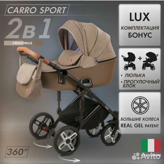 Коляска бу nuovita carro sport 2в 1