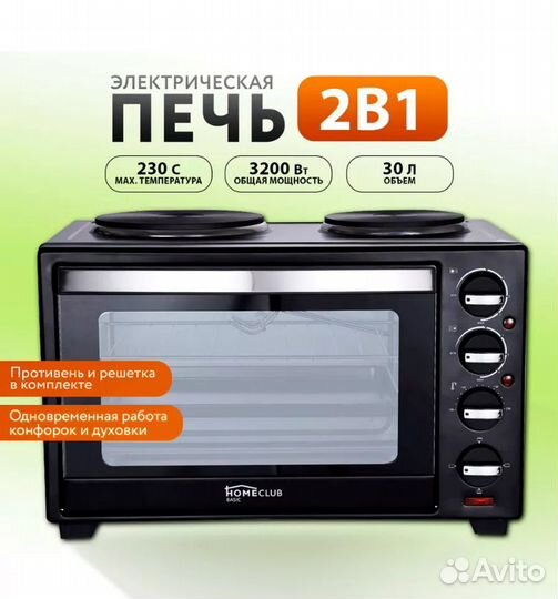 Мини-печь электрическая