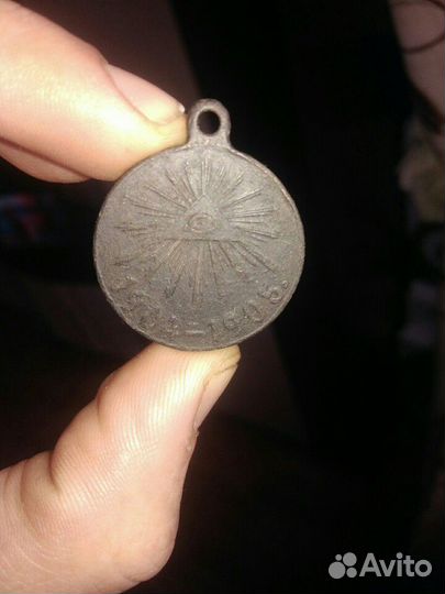 Медаль за русско-японскую войну 1904-1905 год