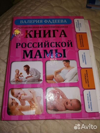 Книги для будущих мам