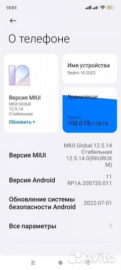 Xiaomi Redmi 10, 4/128 ГБ