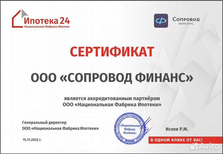 Помощь в получении кредита Под залог недвижимости