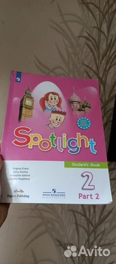 Английский язык 2 класс 2 часть