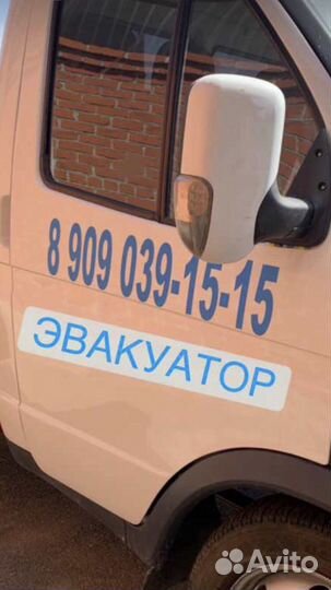 Услуги эвакуатора 24 часа