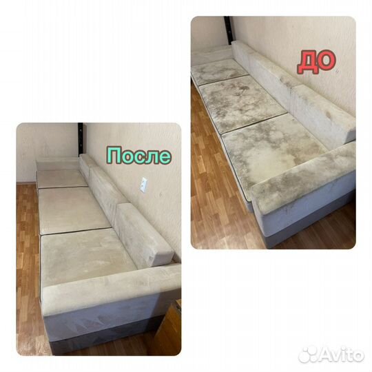 Химчистка мебели, диванов, матрасов и ковров