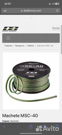 Акустические провода, магнитола