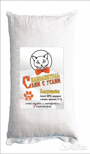 Наполнитель для кошек
