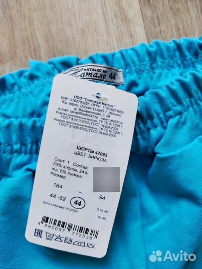 Шорты женские новые р.44