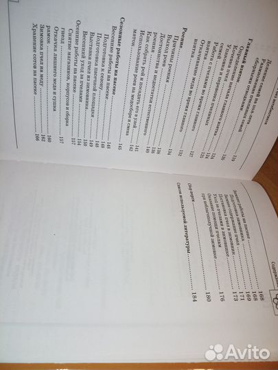 Пчеловодство без антибиотиков. Калюжный С. И