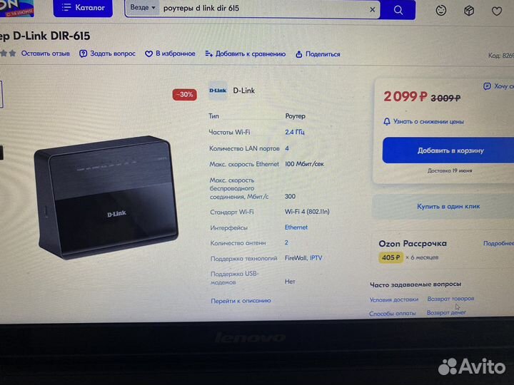 Роутер D-Link DIR 615