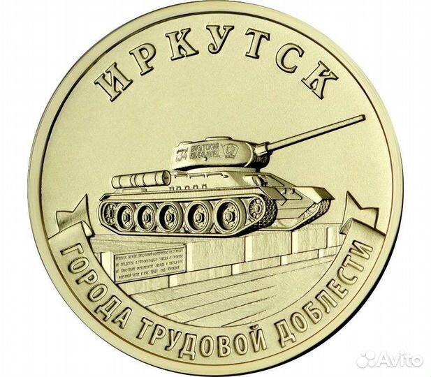 Юбилейные монеты