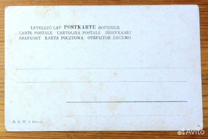 Старинные открытки